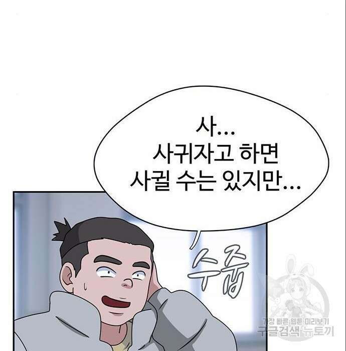 게임의 법칙 7화 8
