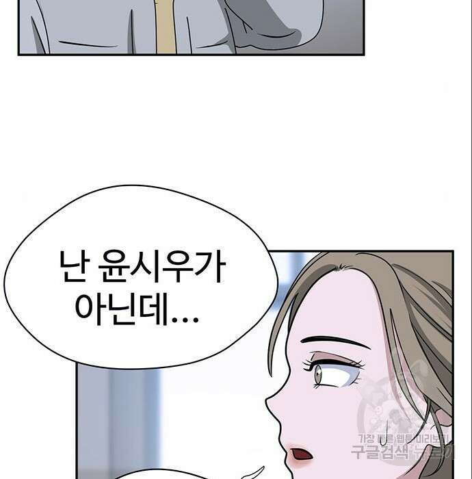 게임의 법칙 7화 9