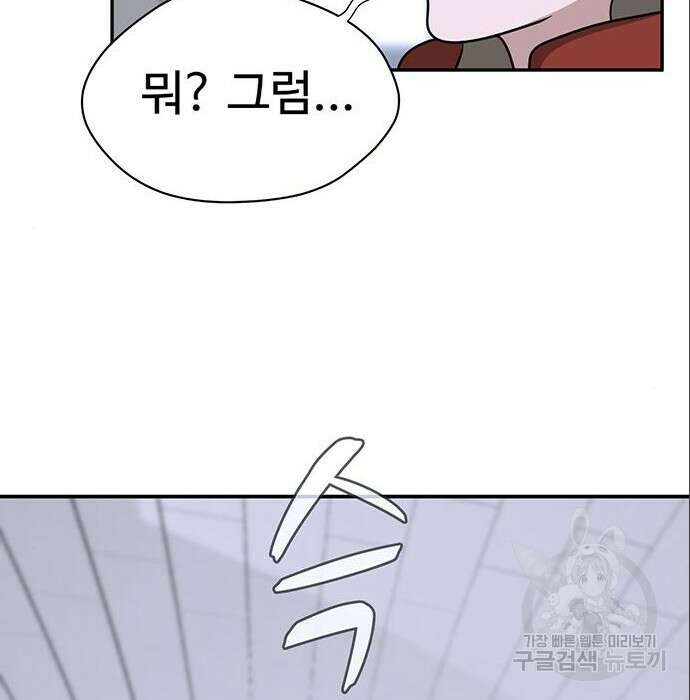 게임의 법칙 7화 10