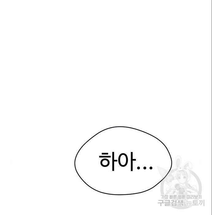 게임의 법칙 7화 13