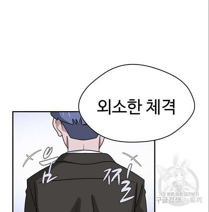 게임의 법칙 7화 14