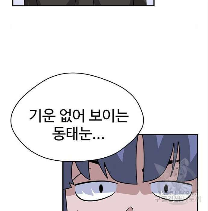 게임의 법칙 7화 15