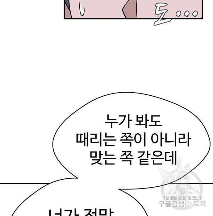 게임의 법칙 7화 16