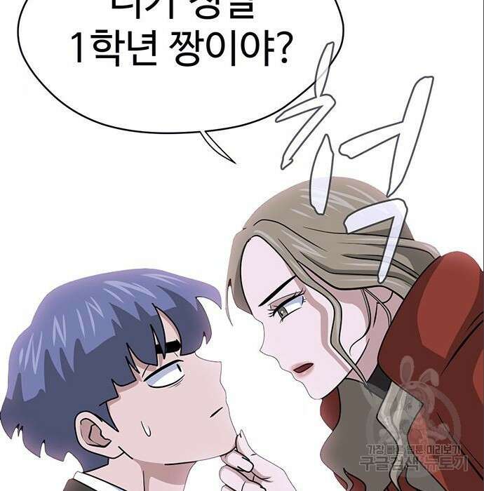게임의 법칙 7화 17