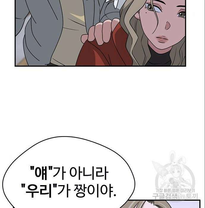 게임의 법칙 7화 21