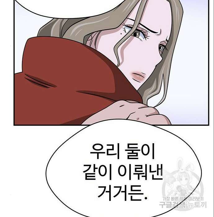 게임의 법칙 7화 22