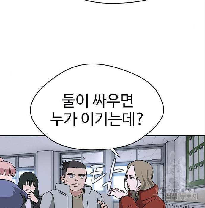 게임의 법칙 7화 23