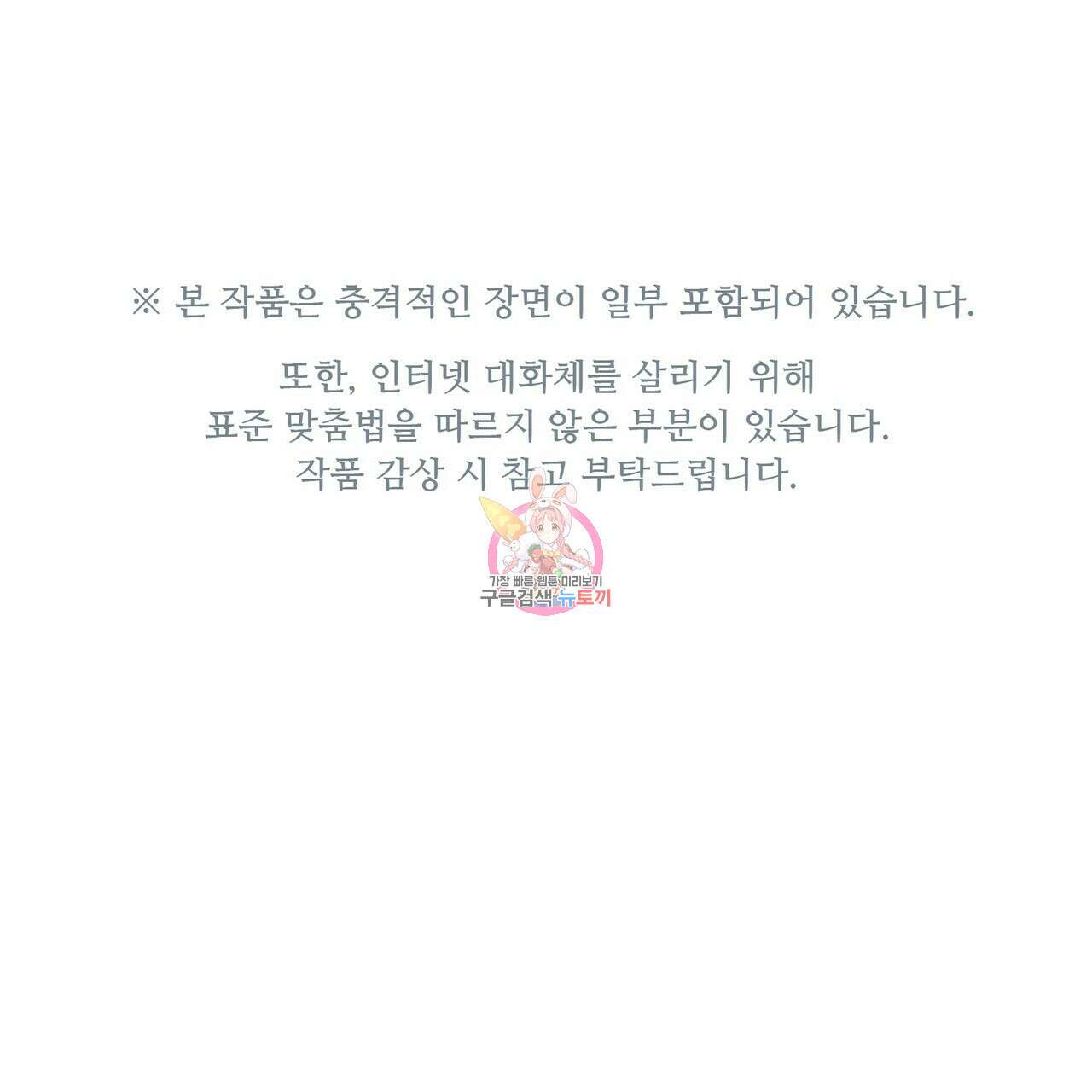 죽은 애인에게서 메일이 온다 8화 1