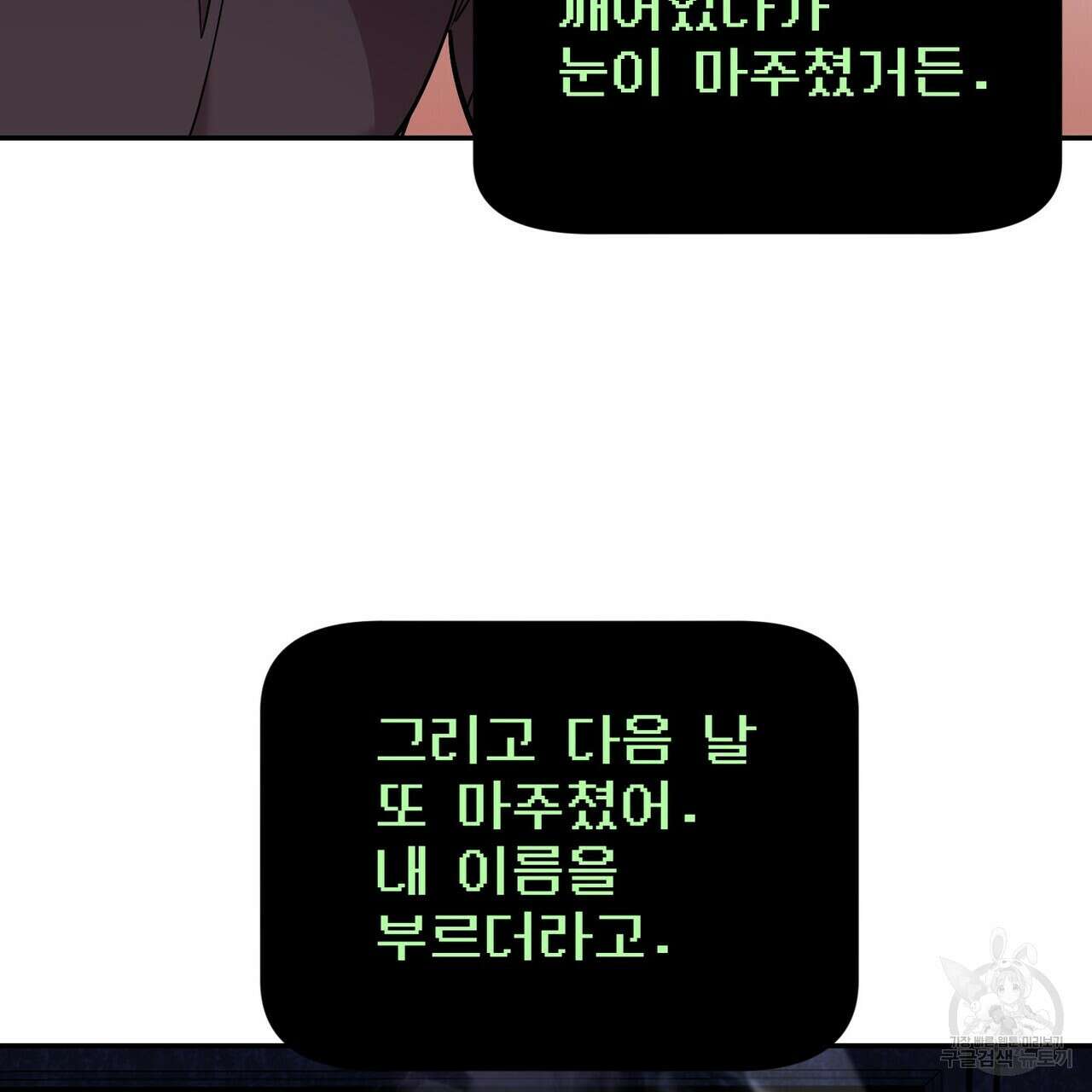 죽은 애인에게서 메일이 온다 8화 9