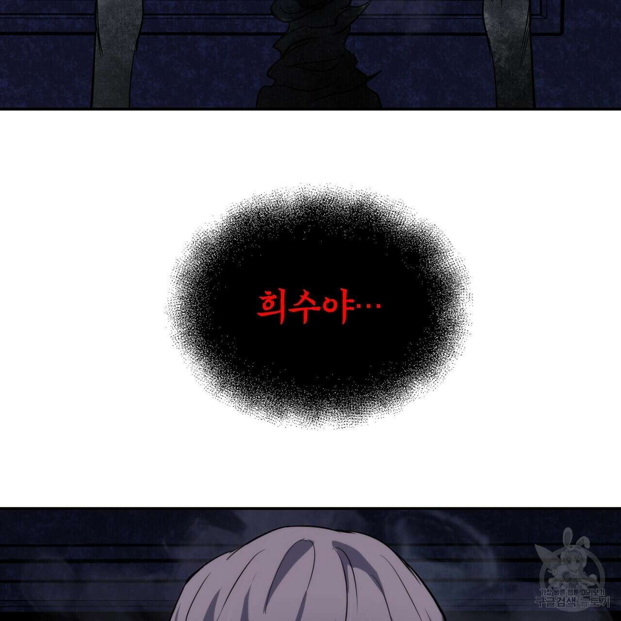 죽은 애인에게서 메일이 온다 8화 11