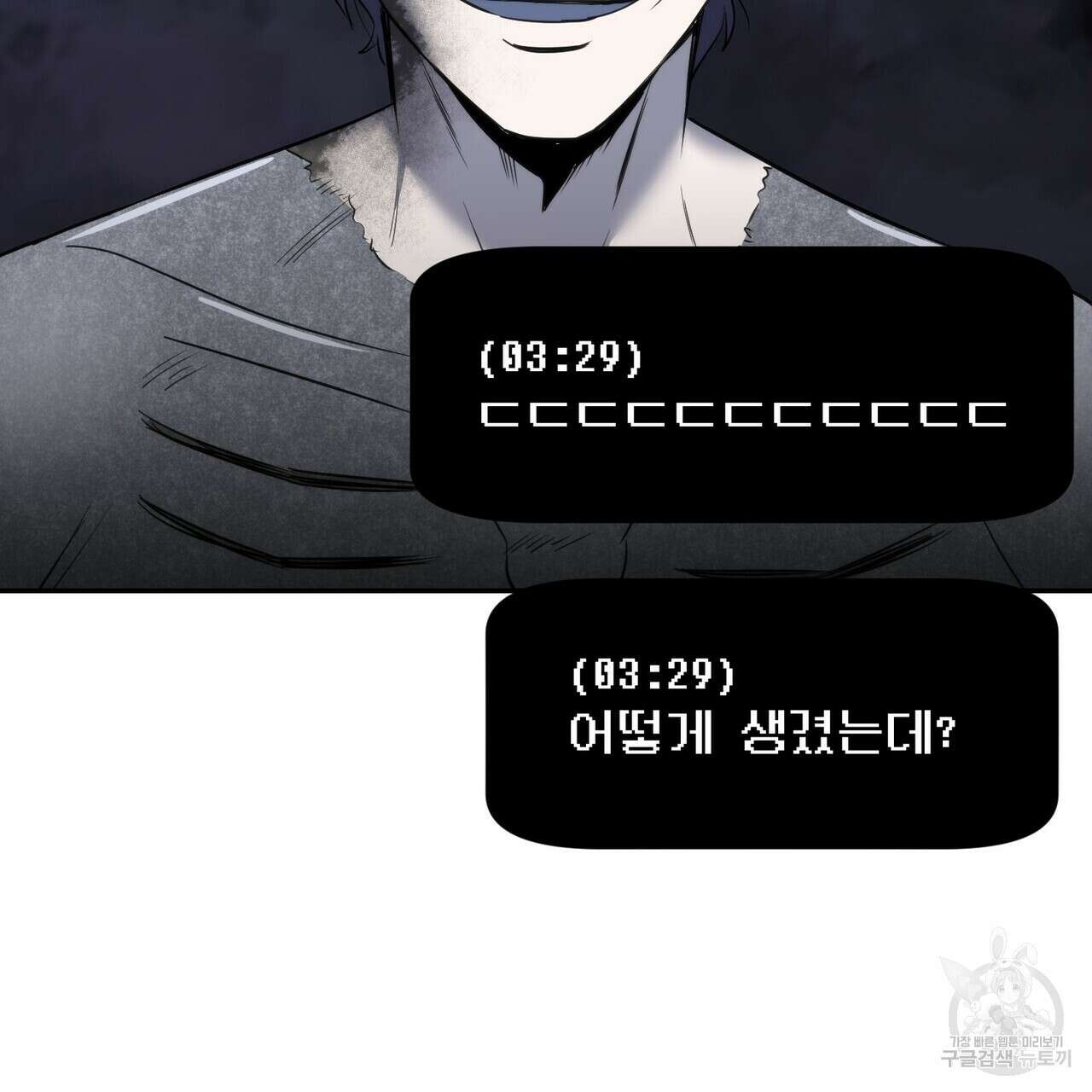 죽은 애인에게서 메일이 온다 8화 13