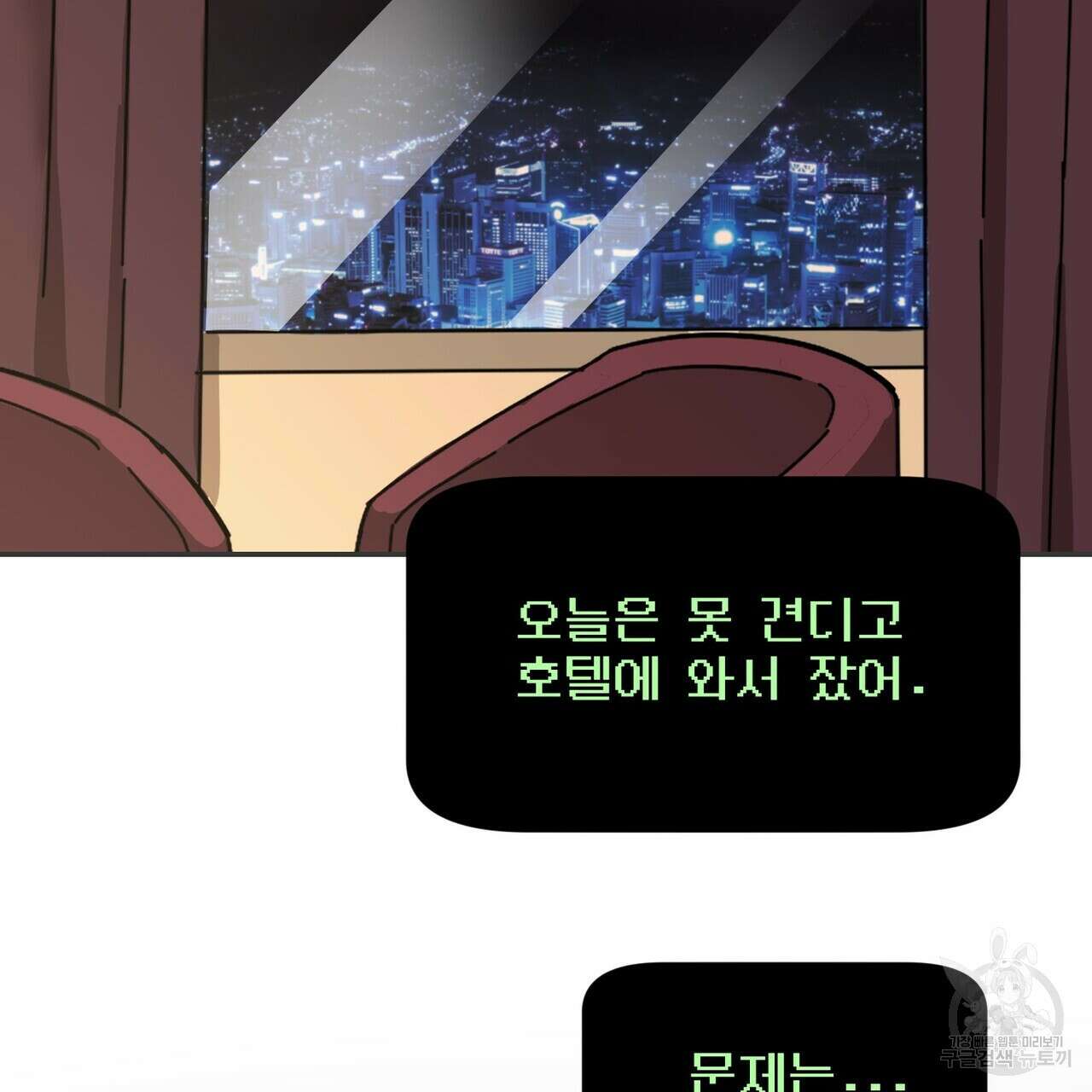 죽은 애인에게서 메일이 온다 8화 18