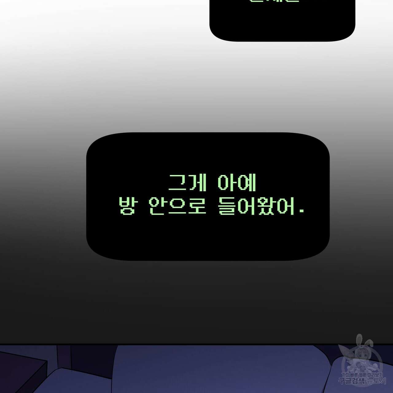 죽은 애인에게서 메일이 온다 8화 19