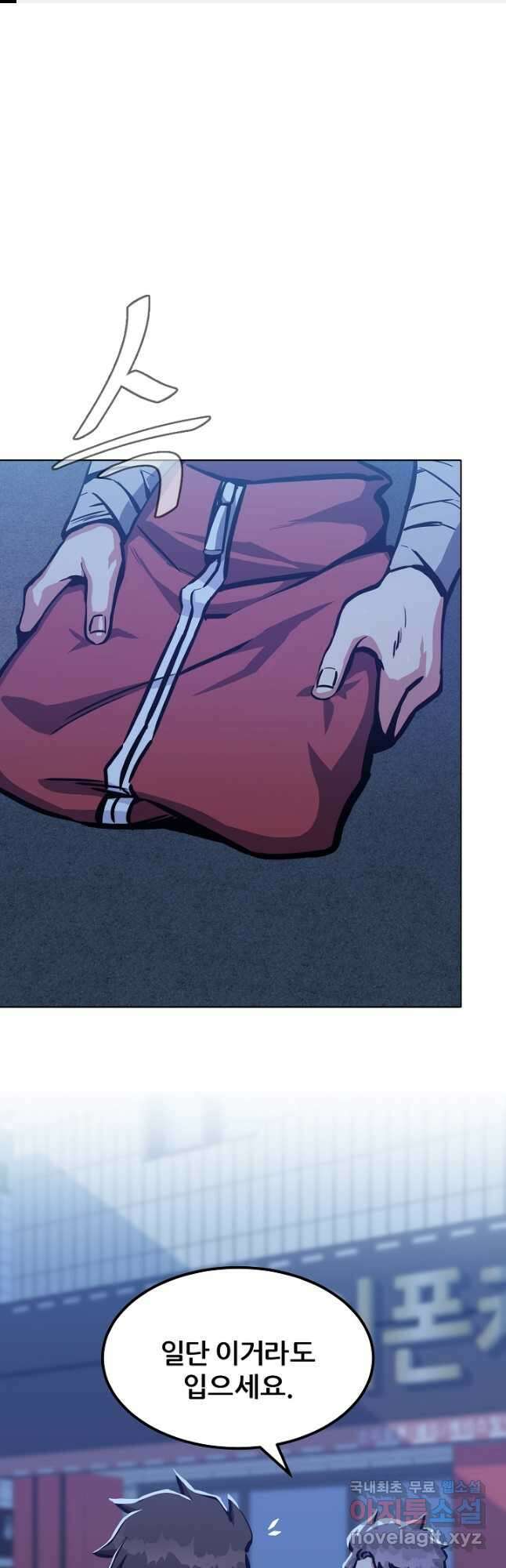 1레벨 플레이어 49화 1