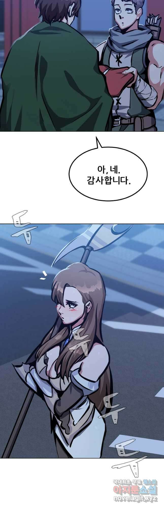 1레벨 플레이어 49화 2