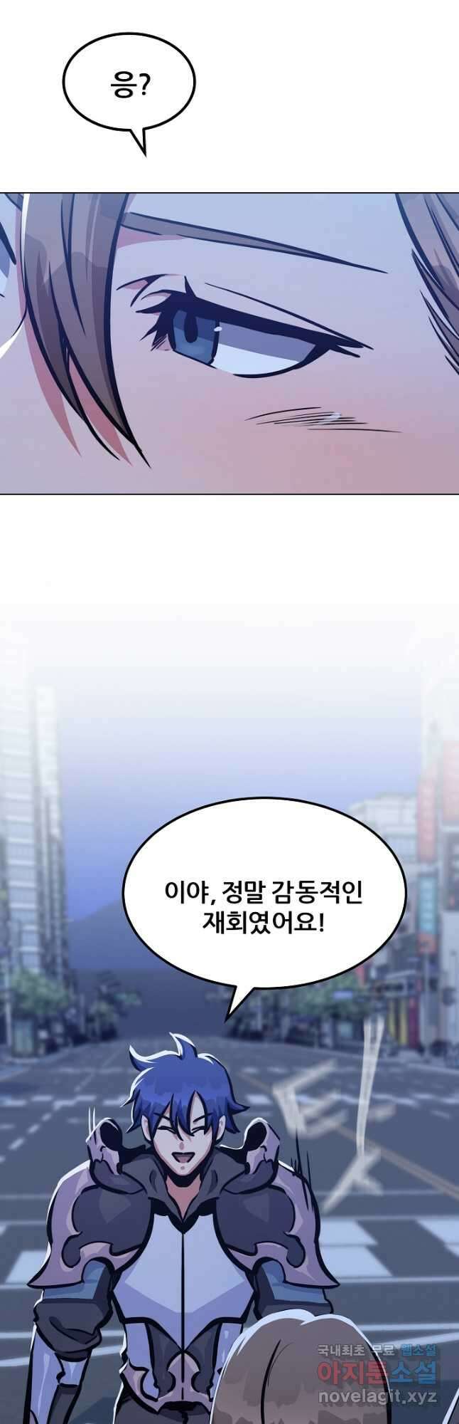 1레벨 플레이어 49화 3