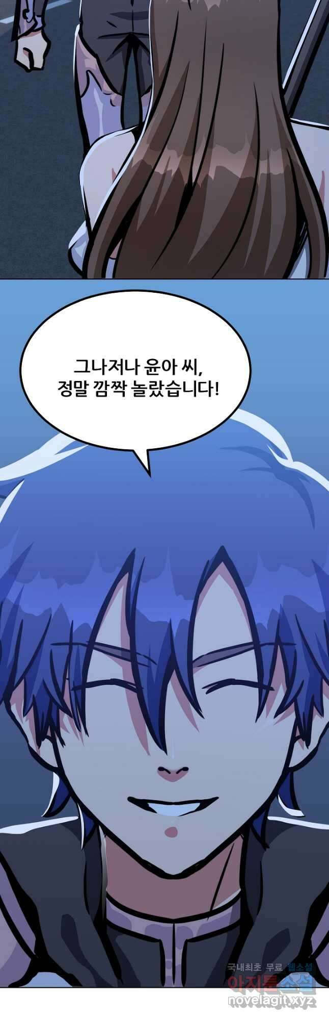 1레벨 플레이어 49화 4