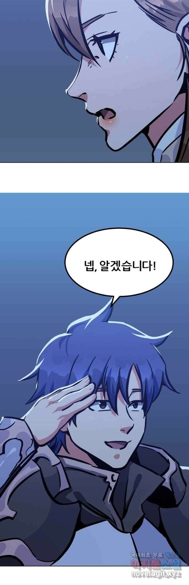 1레벨 플레이어 49화 7