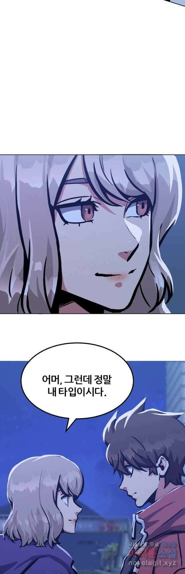 1레벨 플레이어 49화 10