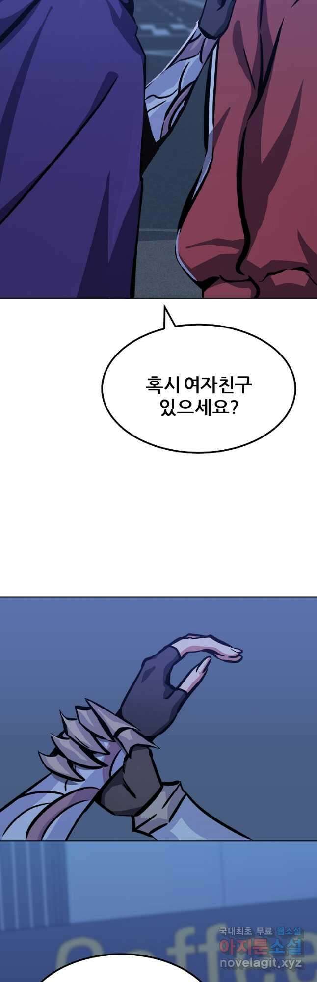 1레벨 플레이어 49화 11