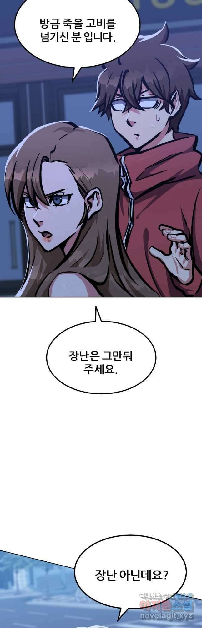 1레벨 플레이어 49화 12