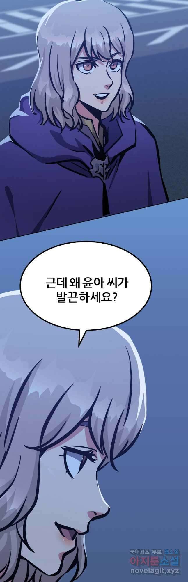 1레벨 플레이어 49화 13