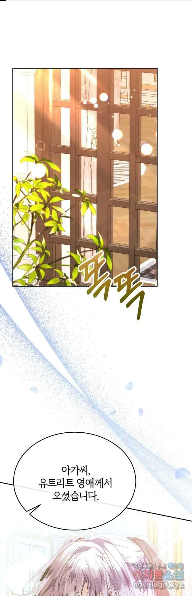 진짜 딸이 돌아왔다 50화 1