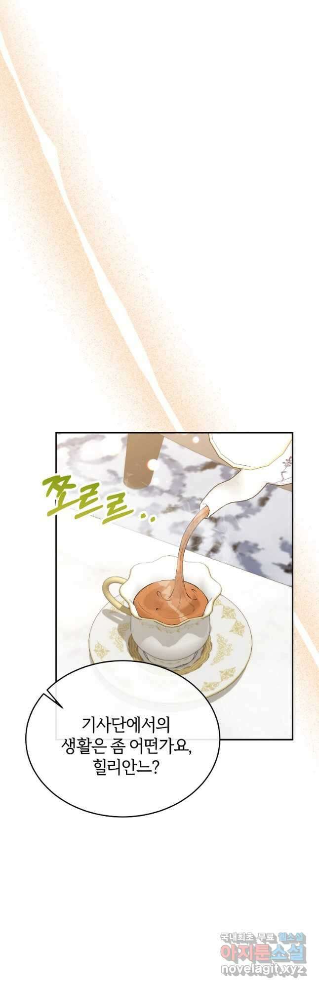 진짜 딸이 돌아왔다 50화 6
