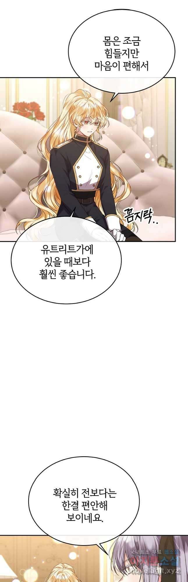 진짜 딸이 돌아왔다 50화 7