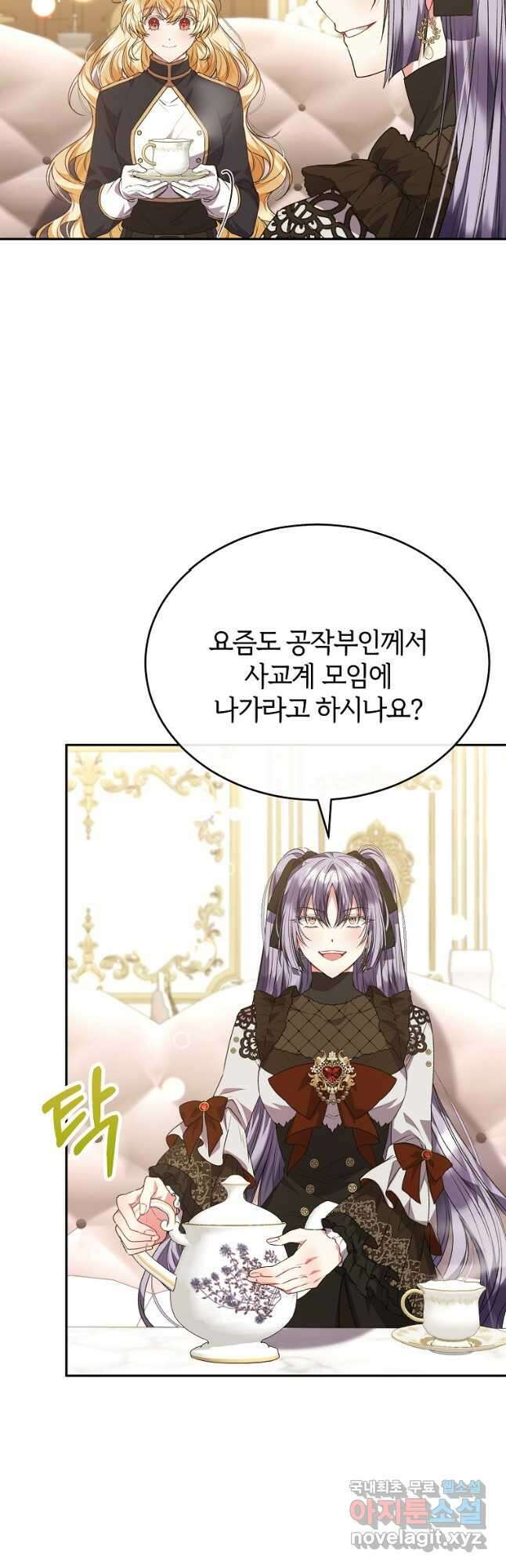 진짜 딸이 돌아왔다 50화 8