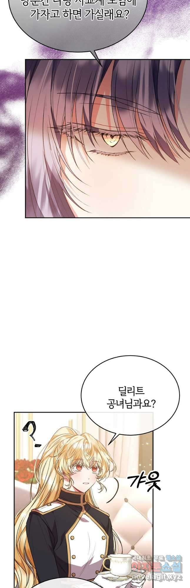 진짜 딸이 돌아왔다 50화 10