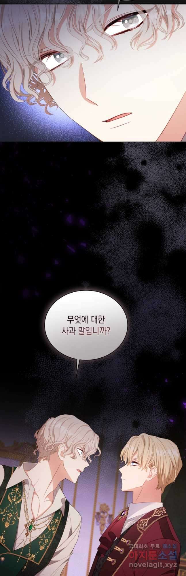 역하렘 게임 속 메이드는 퇴사하고 싶습니다 31화 4