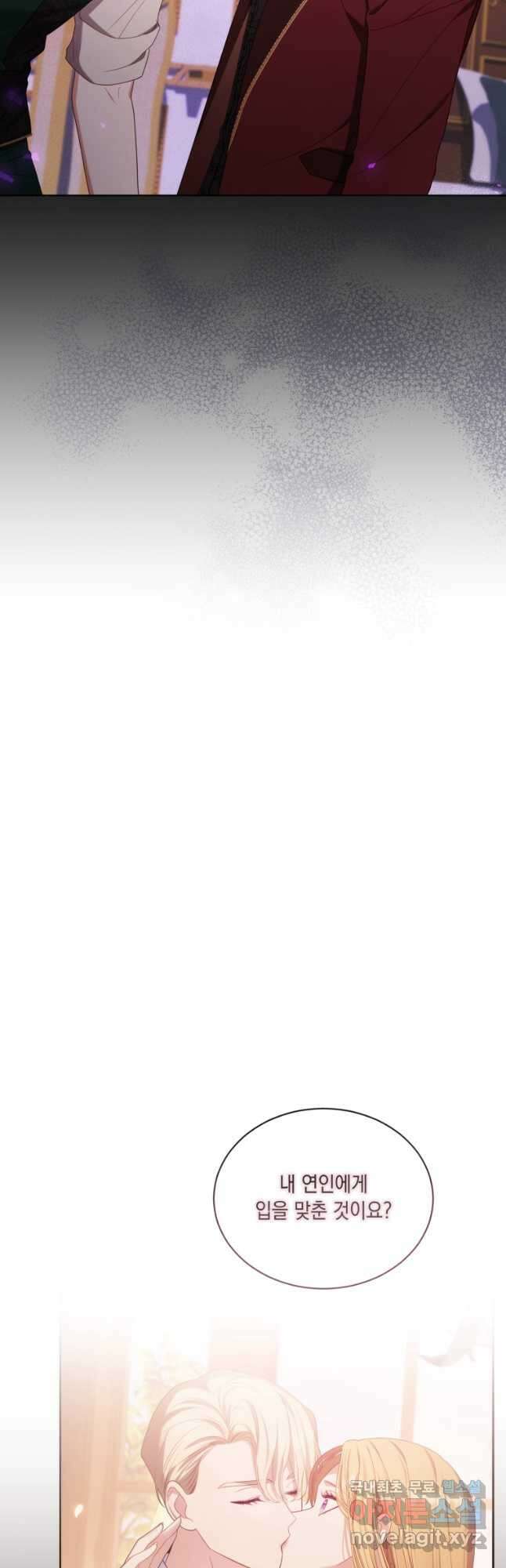 역하렘 게임 속 메이드는 퇴사하고 싶습니다 31화 5