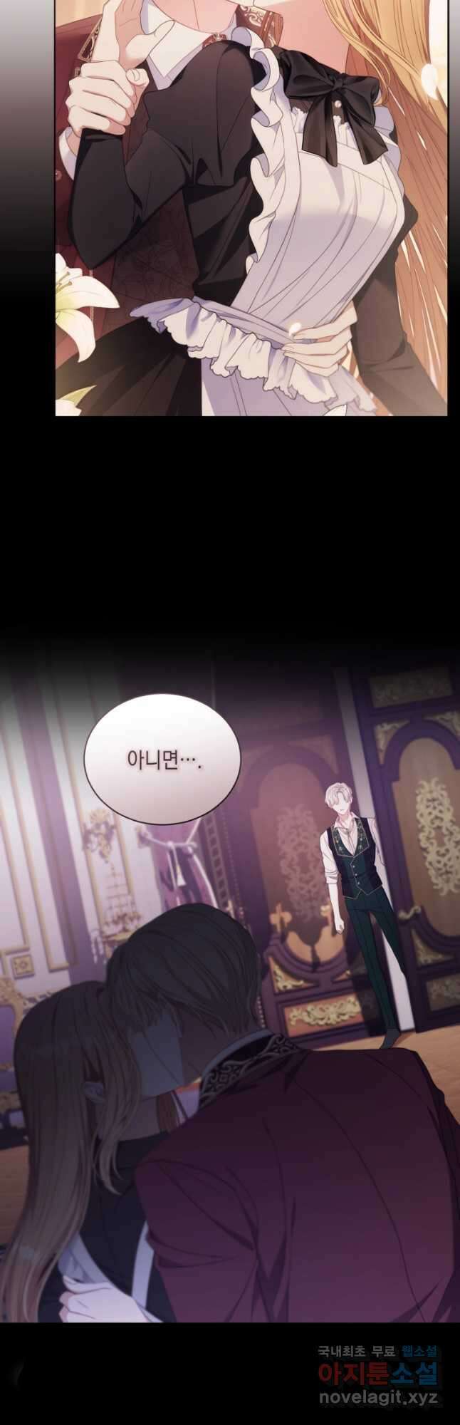 역하렘 게임 속 메이드는 퇴사하고 싶습니다 31화 6