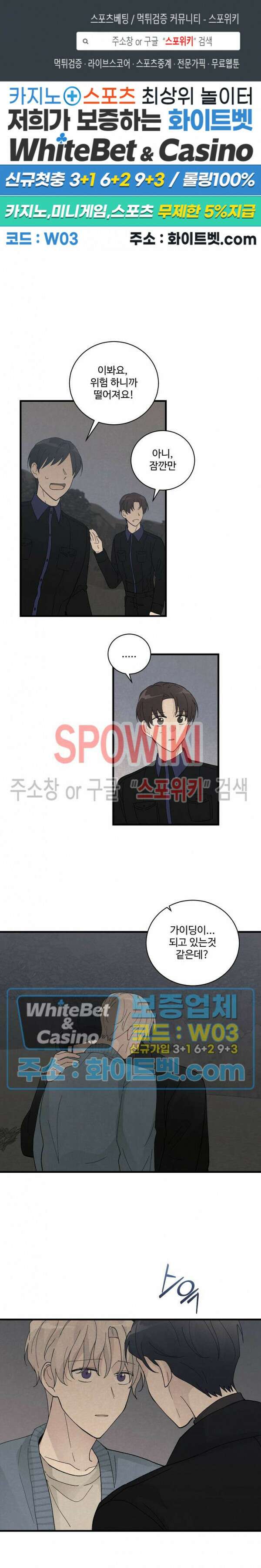 새벽을 지나 아침으로 15화 1