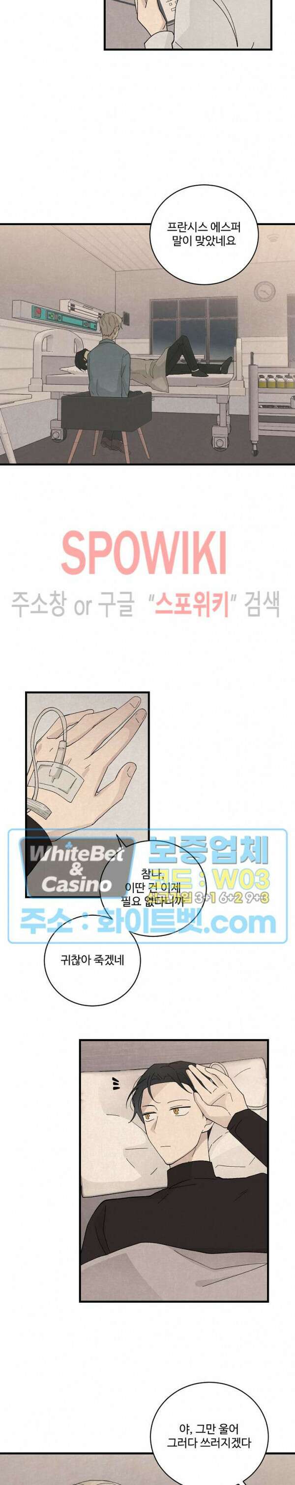 새벽을 지나 아침으로 15화 4