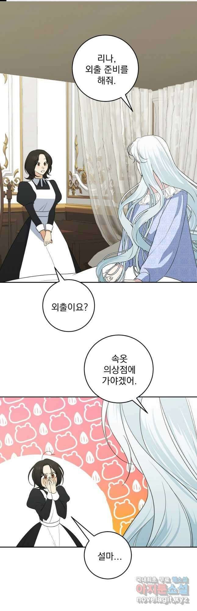 폭군 남편이 어쩐지 조신해졌다 42화 1