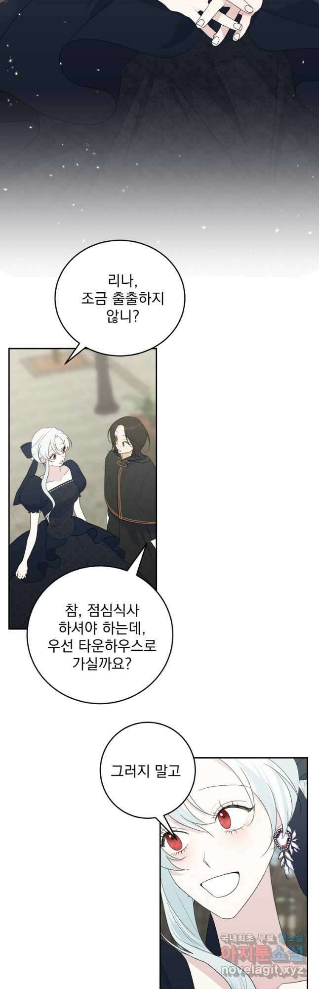 폭군 남편이 어쩐지 조신해졌다 42화 5