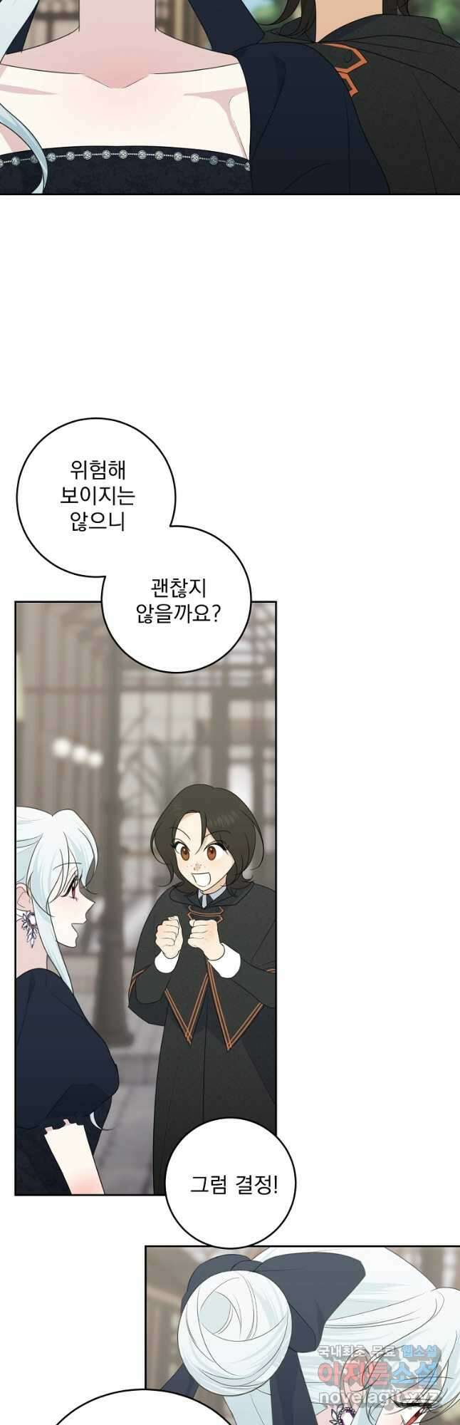 폭군 남편이 어쩐지 조신해졌다 42화 7