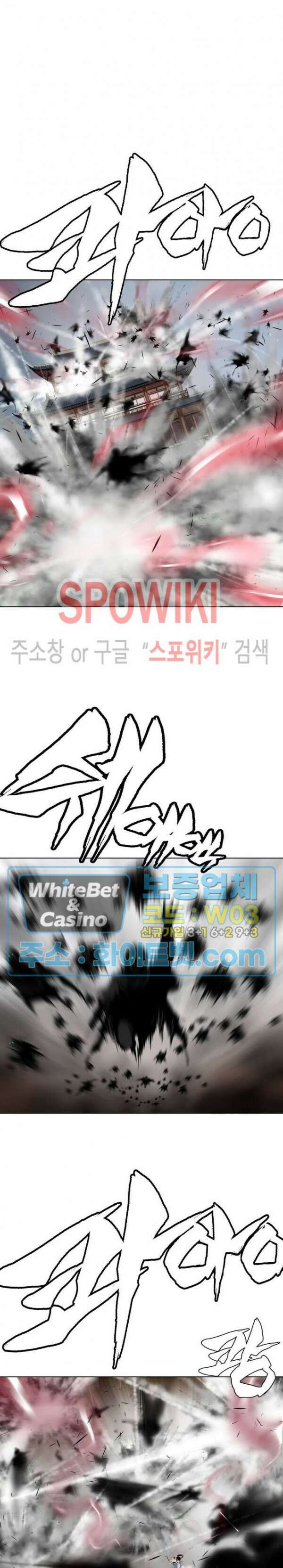 무결 71화 2