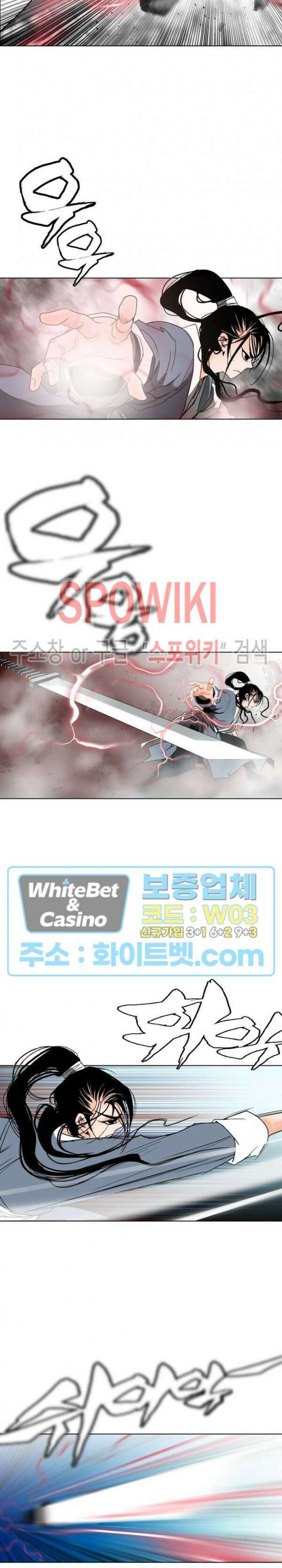 무결 71화 5