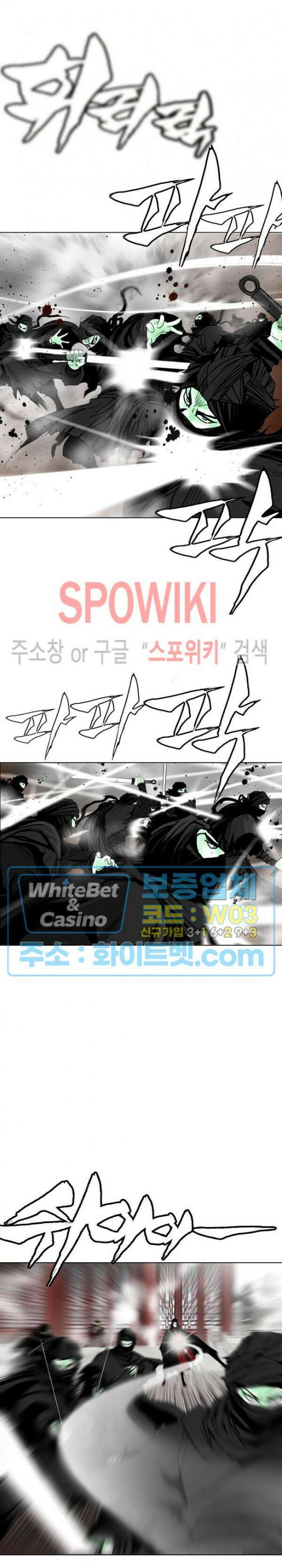 무결 71화 6