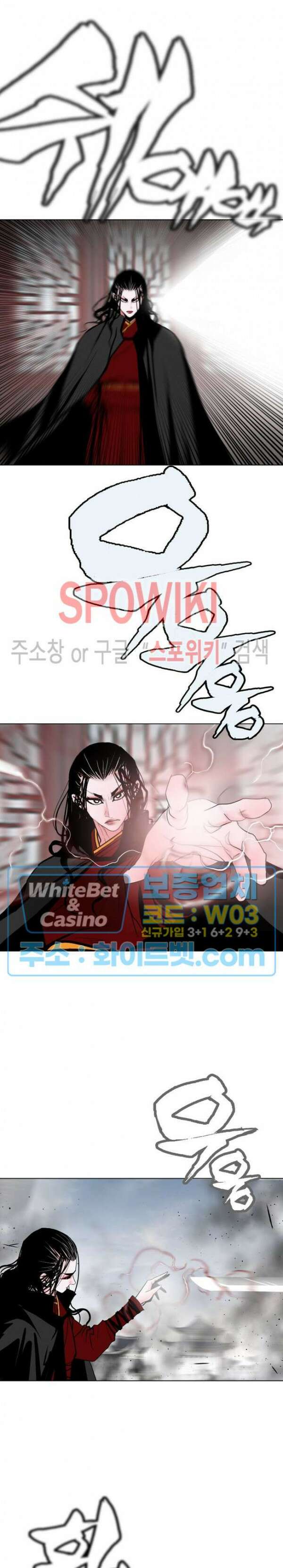 무결 71화 7