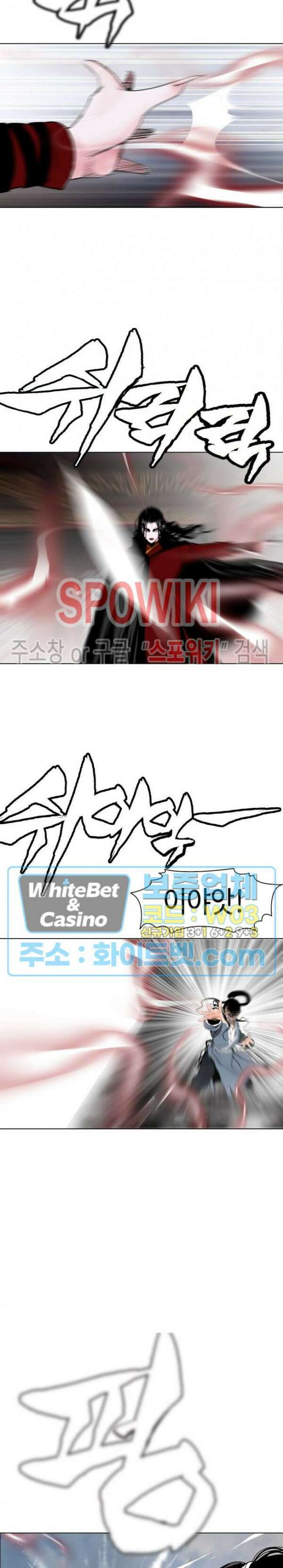 무결 71화 8