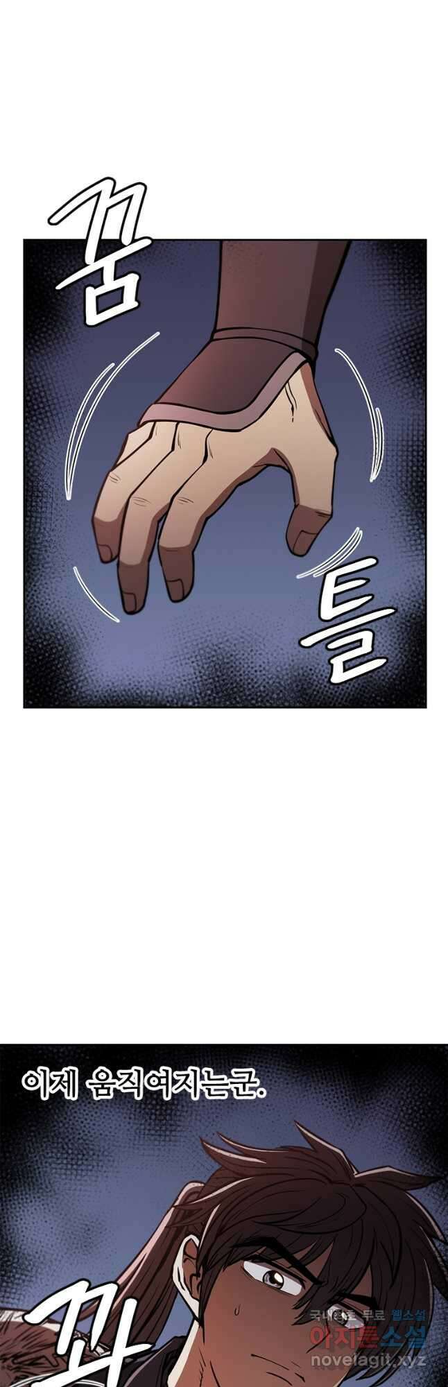 술사귀환 33화 2
