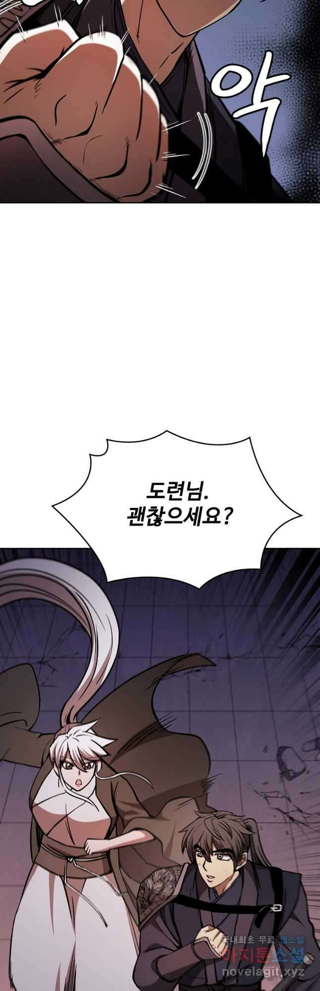 술사귀환 33화 3