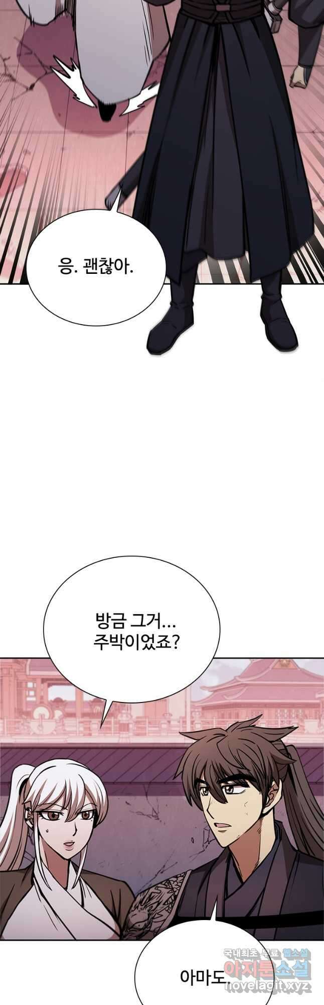 술사귀환 33화 4