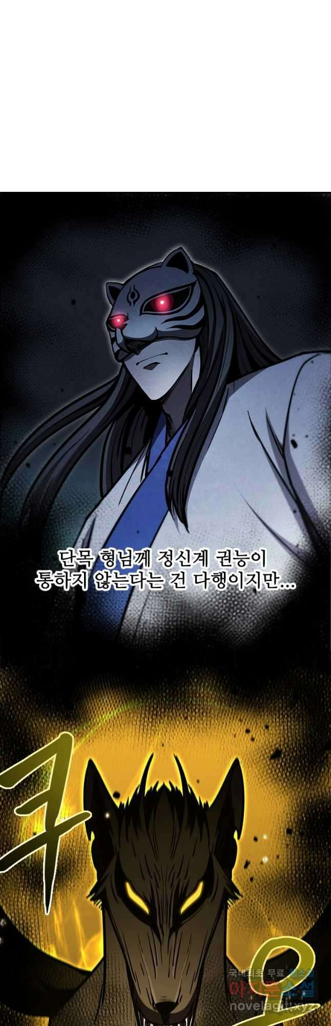 술사귀환 33화 6