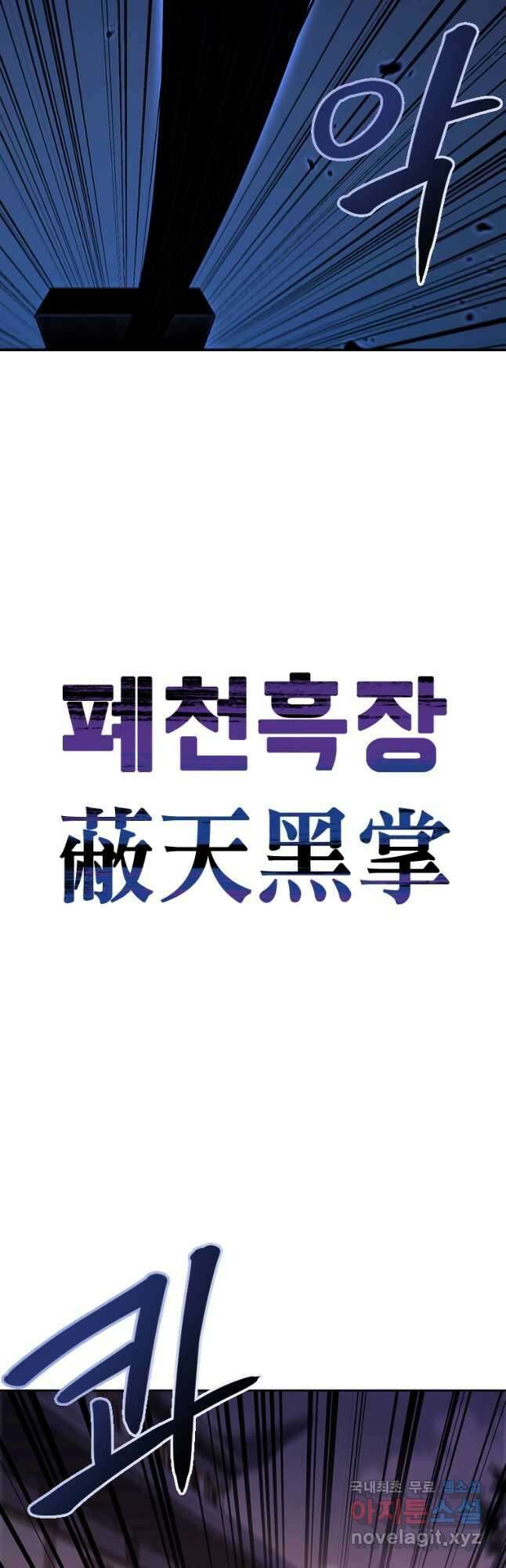 술사귀환 33화 13