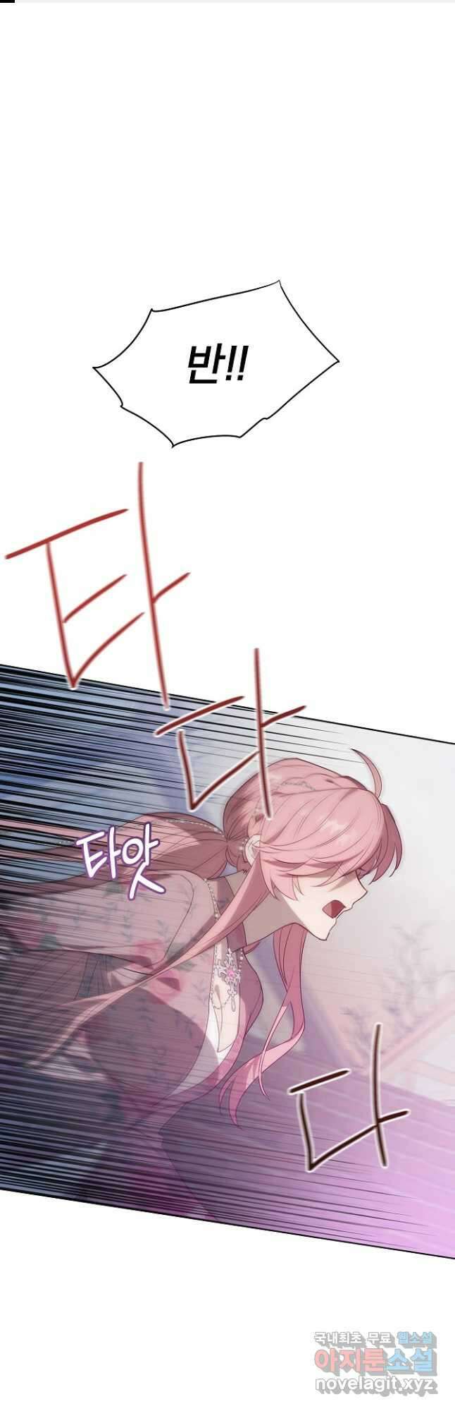 아델리아 - 꽃의 속박 45화 1